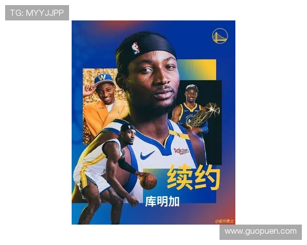 库明加与勇士达成续约协议新赛季将身披1号球衣出战